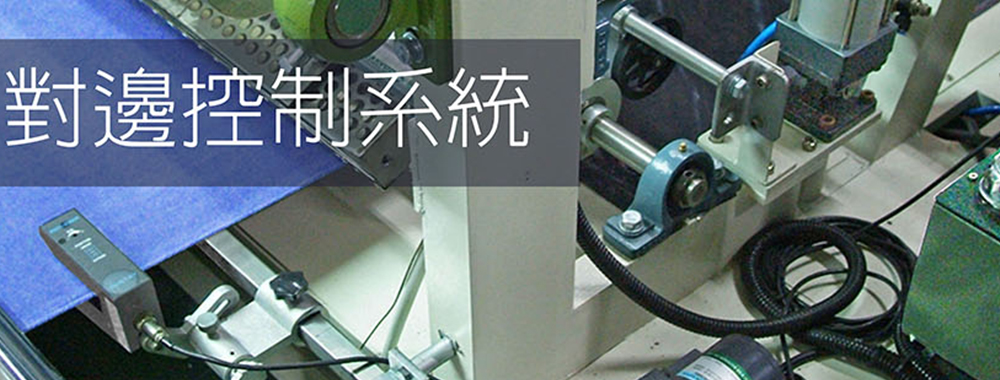 對邊機廠家簡單介紹下關于對邊機的用途